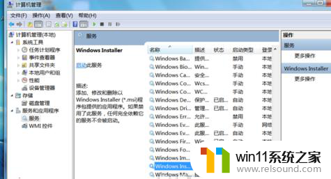 nvidia安装程序失败win7