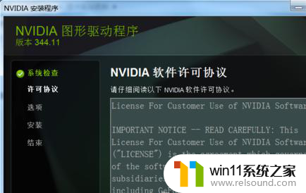 nvidia安装程序失败win7