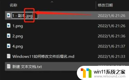 更改文件格式后缀 Win11系统怎么更改文件格式