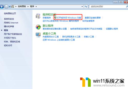 win10telnet命令用不了