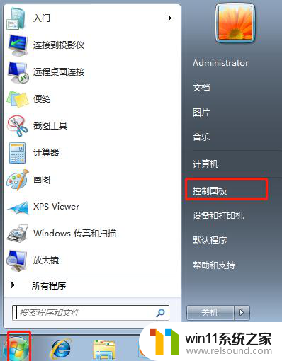 win10telnet命令用不了