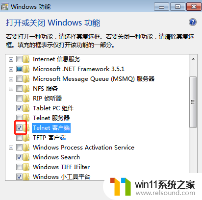 win10telnet命令用不了