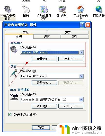 电脑声音变小了怎么回事 电脑开机声音小怎么办