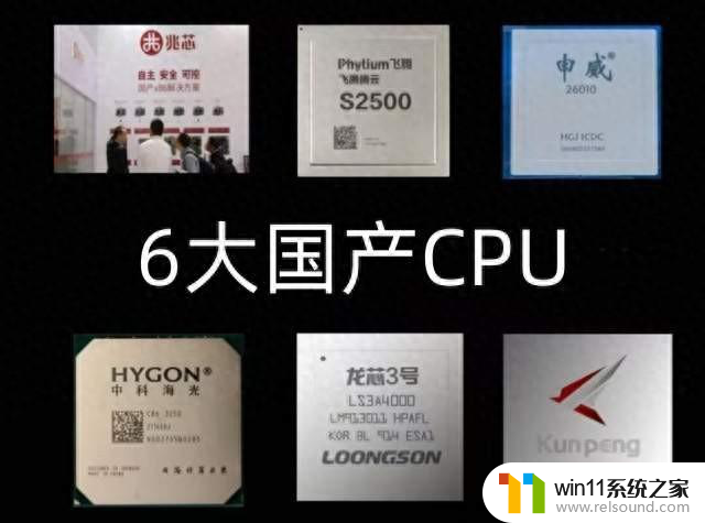 6大国产CPU，谁的自主可控程度更高？——比较国产CPU自主可控程度