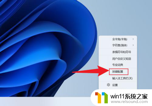 win11键盘自动输入 Win11玩游戏输入法如何设置自动打字