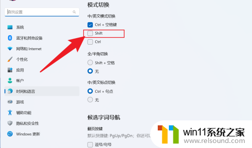 win11键盘自动输入 Win11玩游戏输入法如何设置自动打字