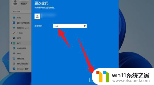 win11怎么关闭开机密码