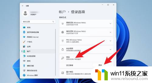 win11怎么关闭开机密码