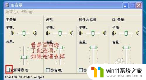 笔记本电脑突然没有声音了是怎么回事