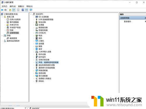 无线耳机没声音了如何恢复 解决电脑更新后无声音的方法