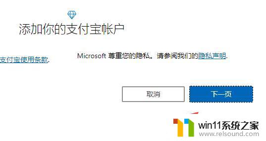 登录微软账号可以激活win11吗