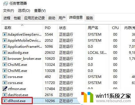 卸载程序时提示请等待当前程序完成