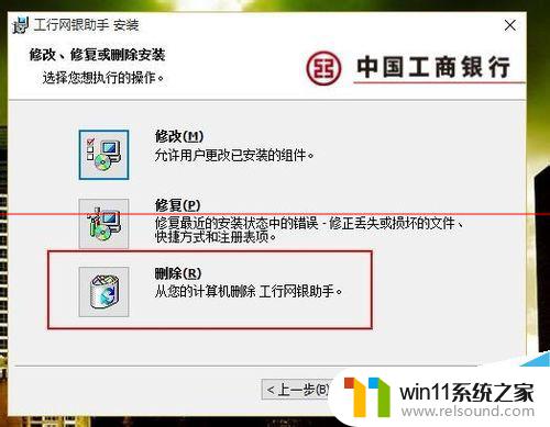 windows10网银不能输入密码 win10工行网银助手无法输入密码怎么修复