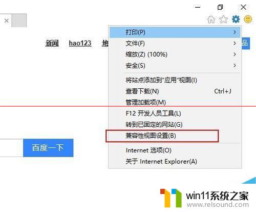 windows10网银不能输入密码 win10工行网银助手无法输入密码怎么修复