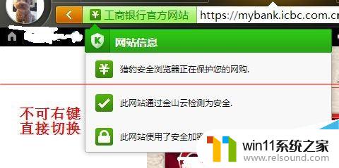 windows10网银不能输入密码 win10工行网银助手无法输入密码怎么修复