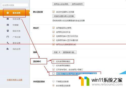 windows10网银不能输入密码 win10工行网银助手无法输入密码怎么修复